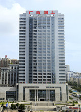 廣西國土資源廳綜合樓（2012-2013年度魯班獎）